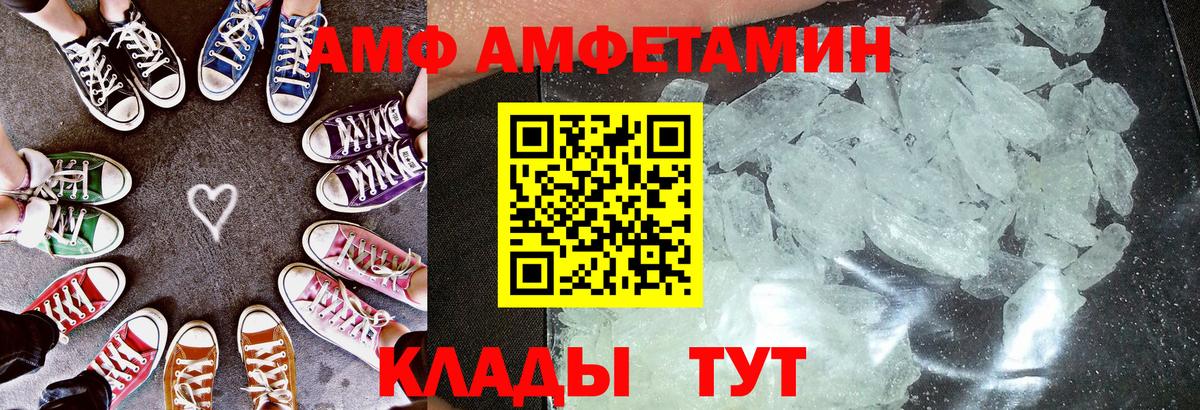 АМФЕТАМИН Розовый Медногорск