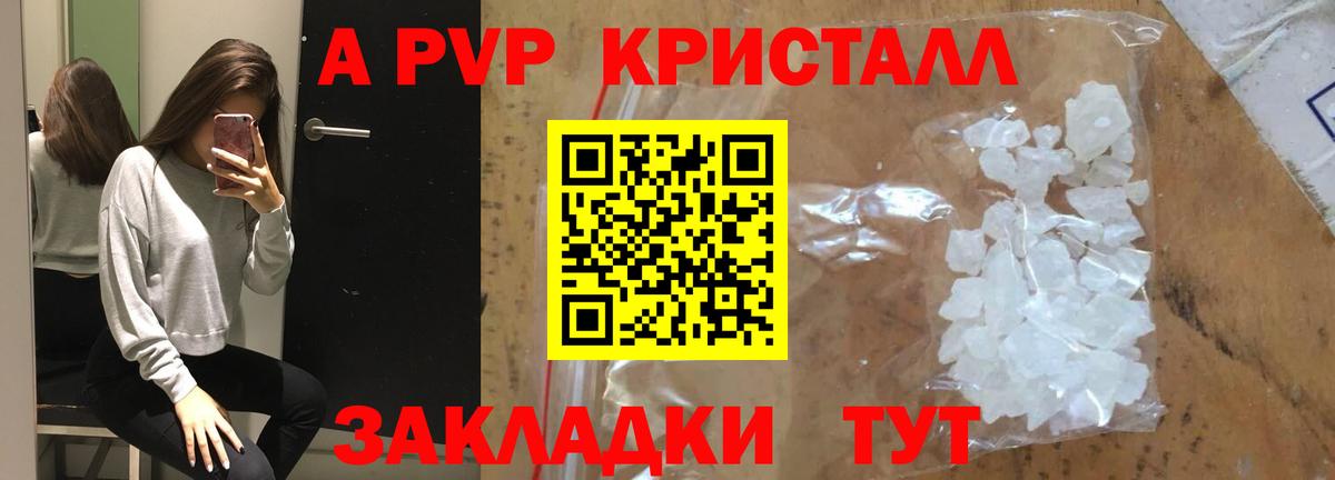A-PVP мука  Вход с VPN  Медногорск  Alpha PVP Crystall 