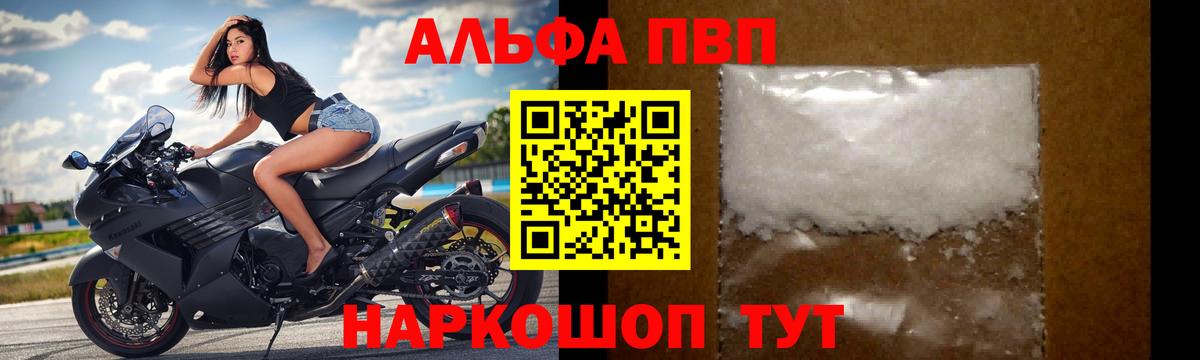 APVP Crystall Медногорск