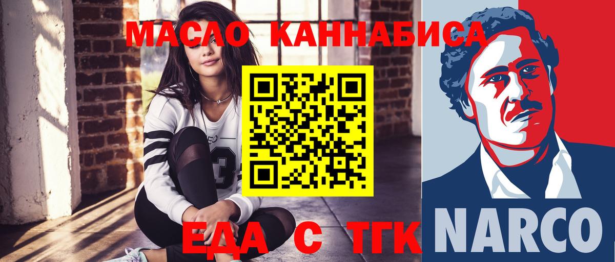 Canna-Cookies конопля Медногорск