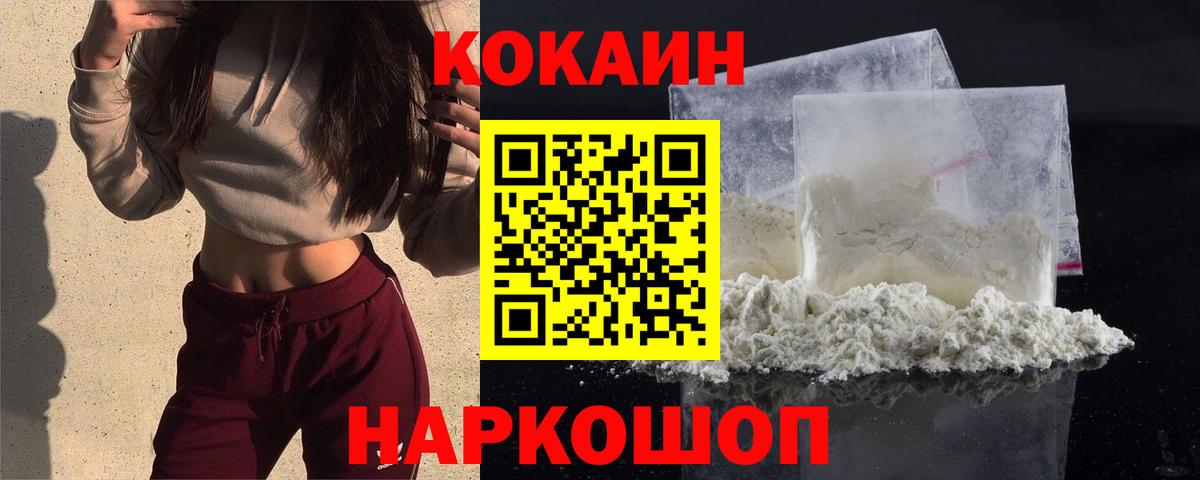 Медногорск  Cocaine Перу  магазин продажи наркотиков  COCAIN VHQ  Вход с VPN 