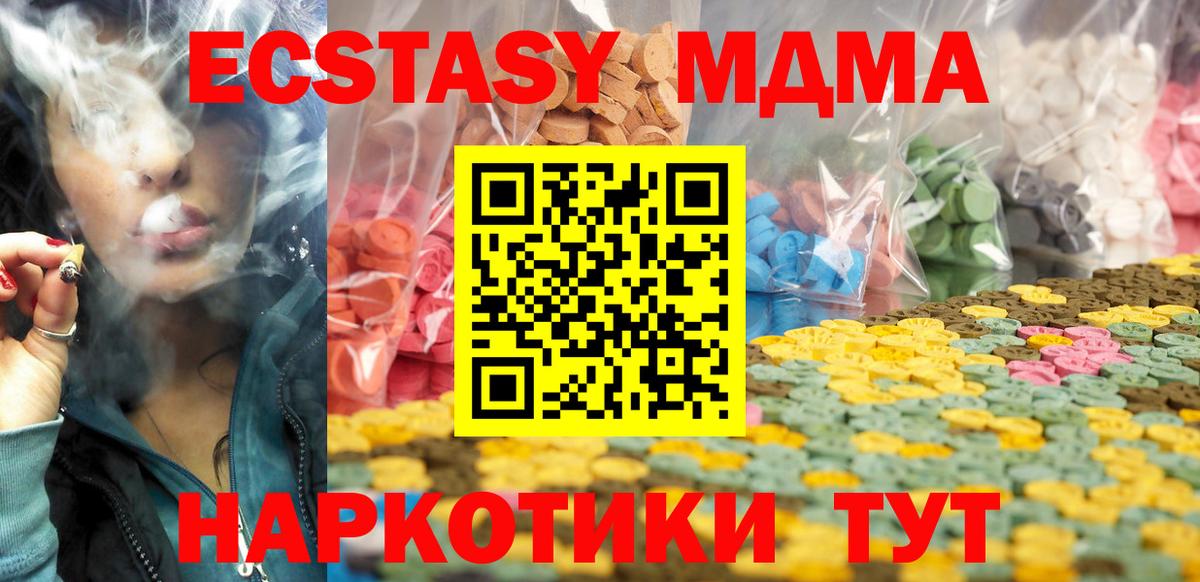 Ecstasy  Экстази диски  omg ссылка  Медногорск  Экстази 99%  Вход с VPN 