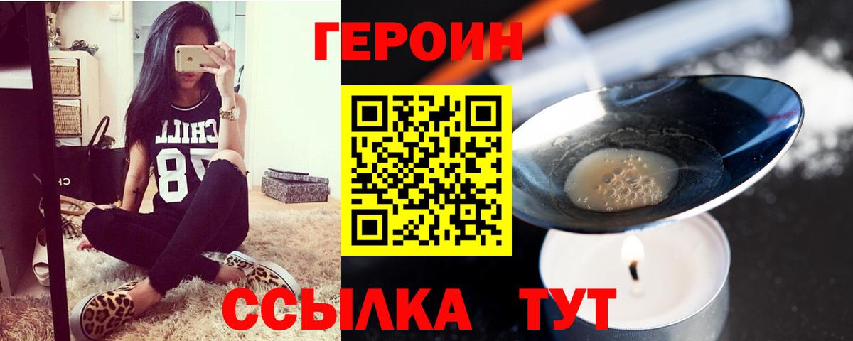 Медногорск  ГЕРОИН VHQ  Вход с VPN 