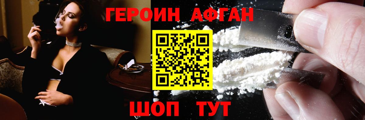 Героин гречка Медногорск