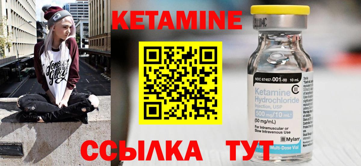 Кетамин ketamine Медногорск