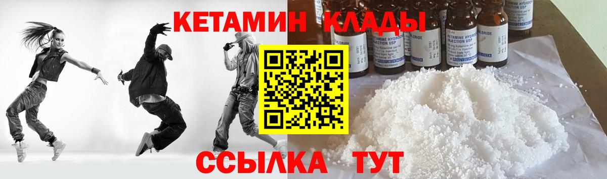 Медногорск  КЕТАМИН VHQ  Кетамин ketamine  Вход с VPN 