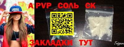 метамфетамин Железногорск