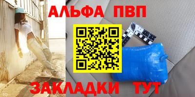 Альфа ПВП Бугуруслан