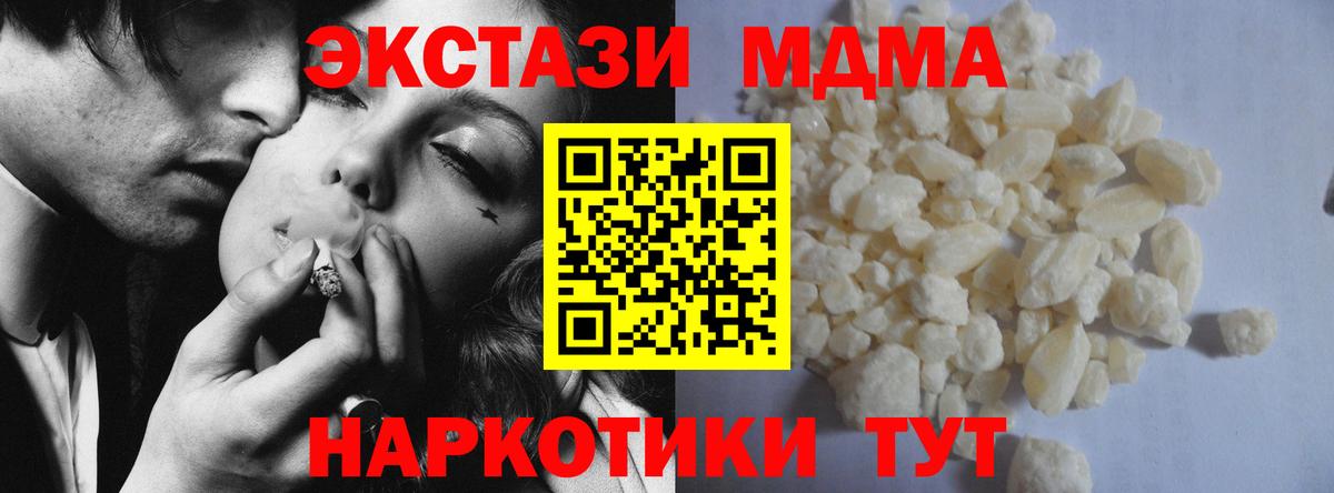 MDMA crystal  Вход с VPN  Медногорск  MDMA кристаллы 