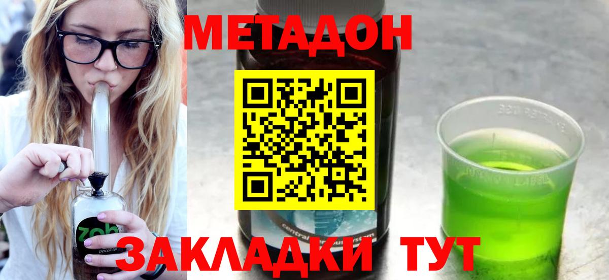 Медногорск  МЕТАДОН белоснежный  Вход с VPN 