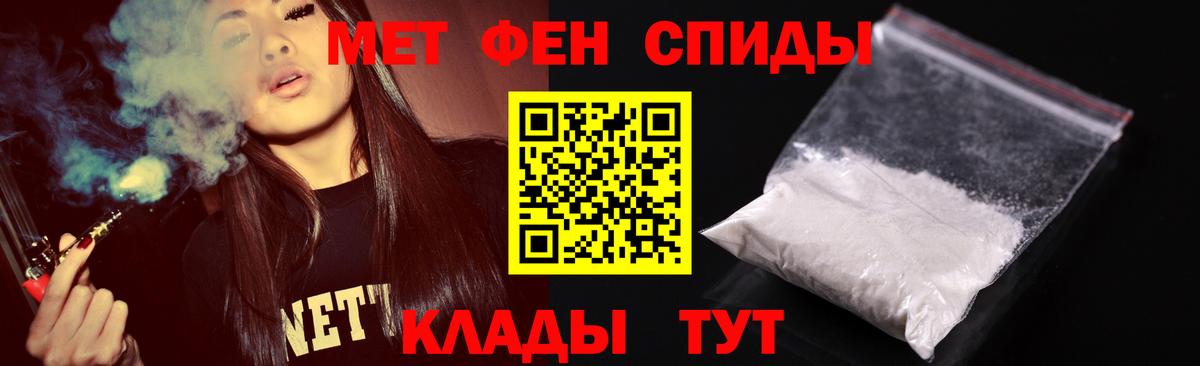 Медногорск  МЕТАМФЕТАМИН Декстрометамфетамин 99.9%  Вход с VPN  МЕТАМФЕТАМИН Декстрометамфетамин 99.9% 