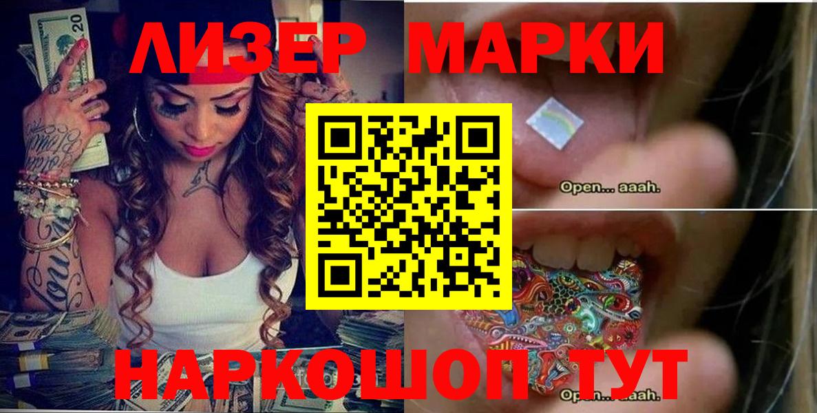 Медногорск  Марки 25I-NBOMe 1,5мг  Вход с VPN 